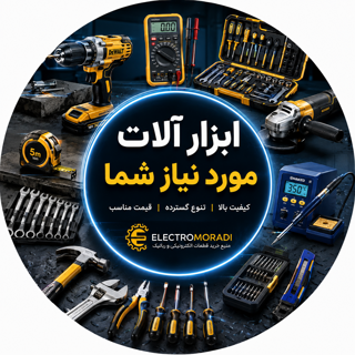 ابزارآلات