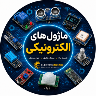 ماژول های الکترونیکی