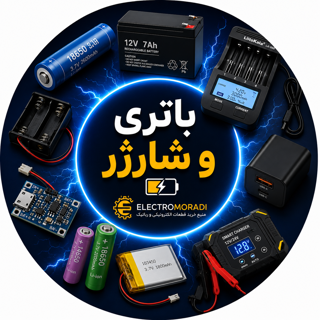 باتری و شارژر