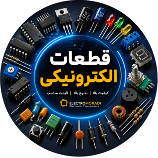 قطعات الکترونیکی