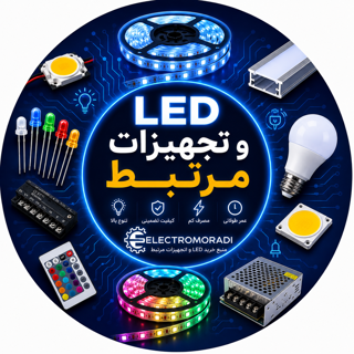 LED و تجهیزات مرتبط